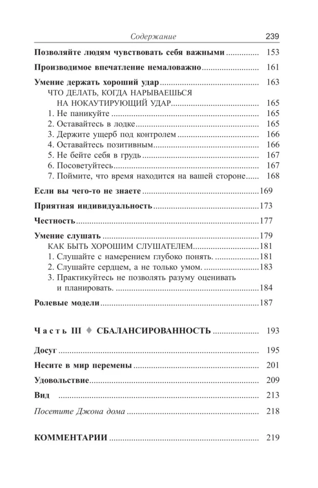 Nauda, panākumi un Jūs